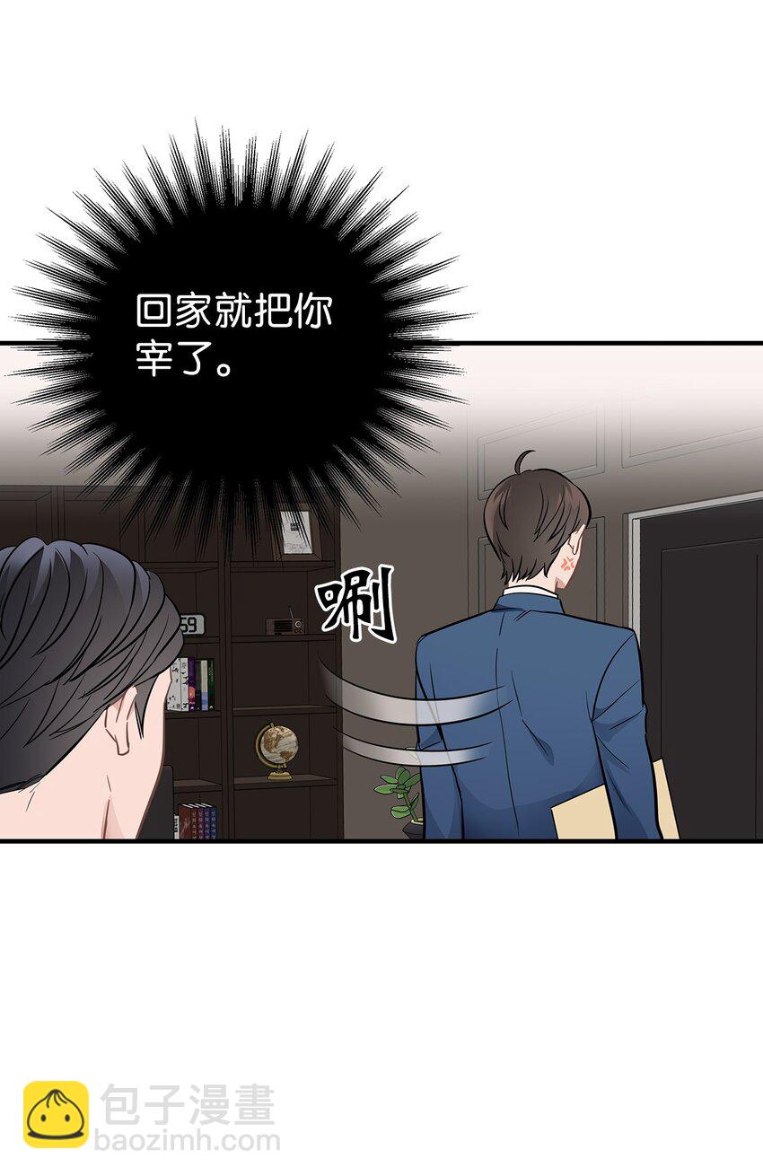 《星期天的抚慰》08 再笑一次 第35页
