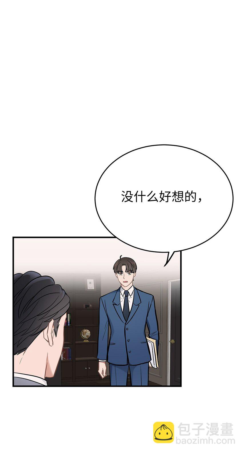 《星期天的抚慰》08 再笑一次 第3页