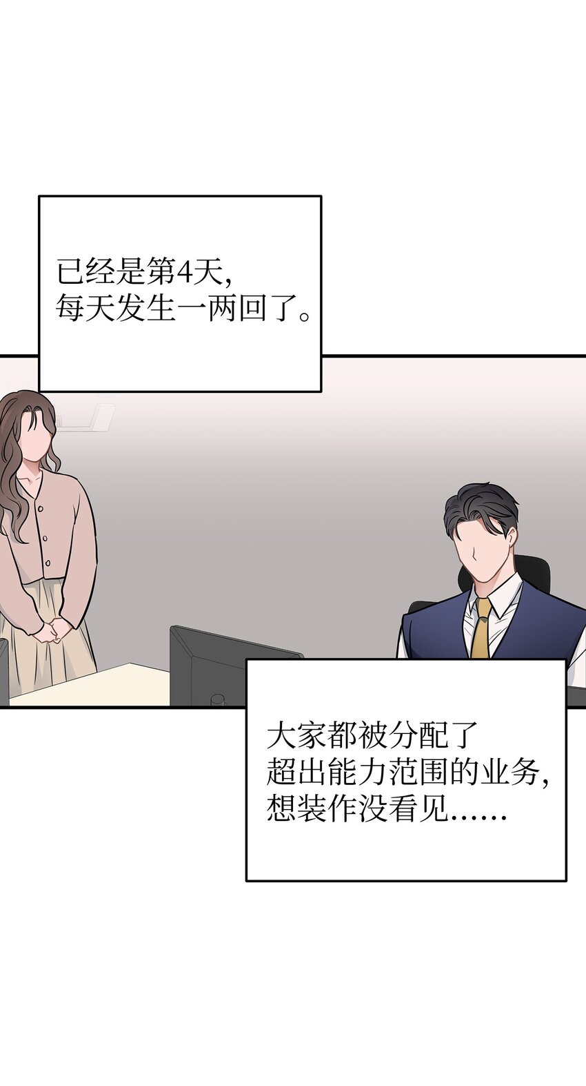 《星期天的抚慰》08 再笑一次 第42页