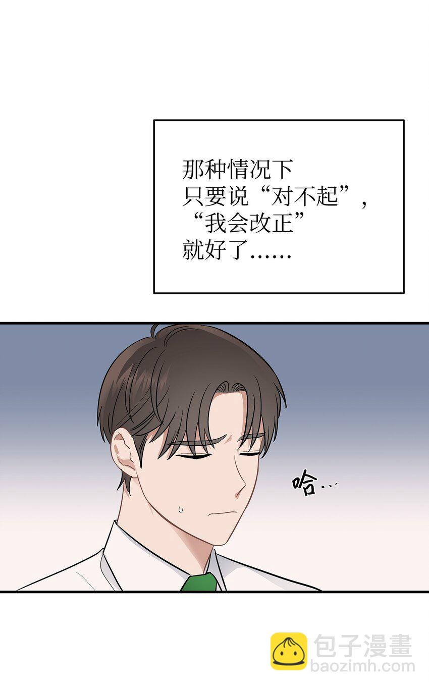 《星期天的抚慰》08 再笑一次 第46页