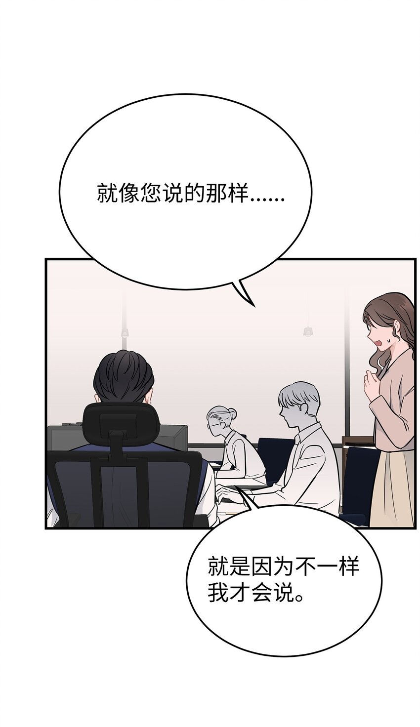 《星期天的抚慰》08 再笑一次 第47页