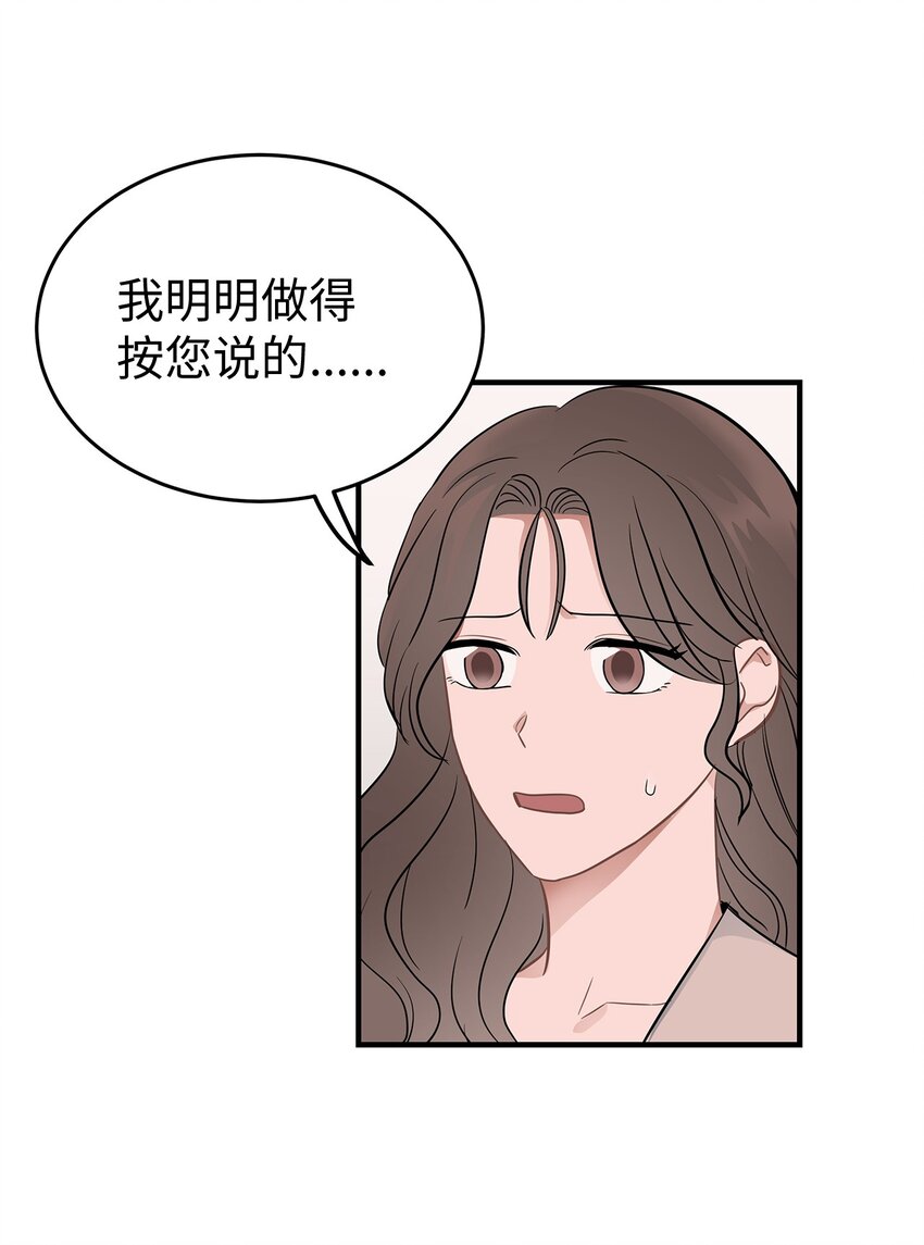 《星期天的抚慰》08 再笑一次 第48页