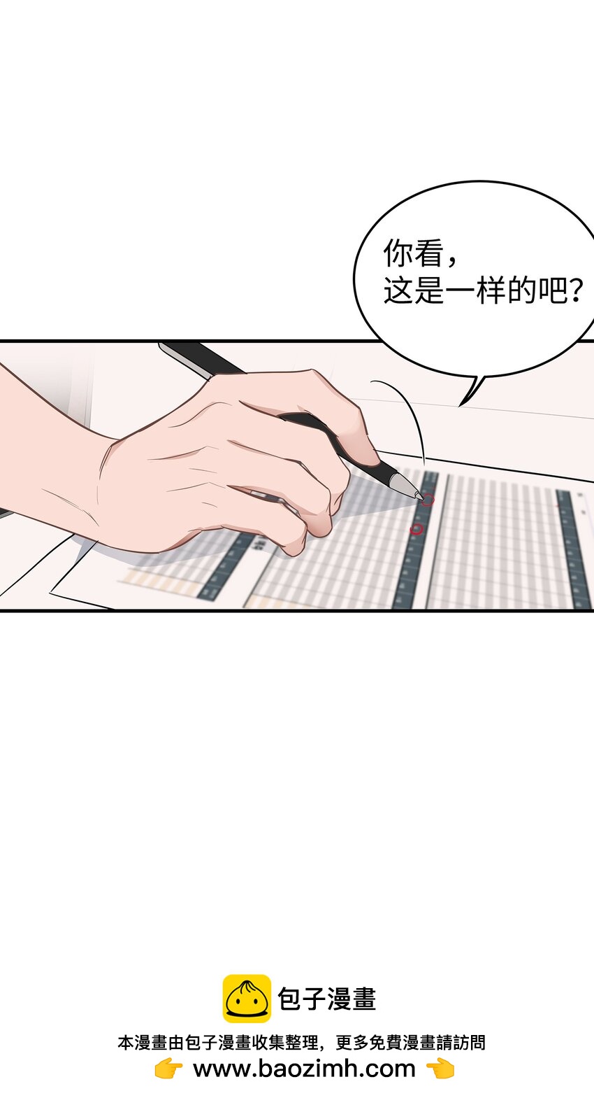 《星期天的抚慰》08 再笑一次 第50页