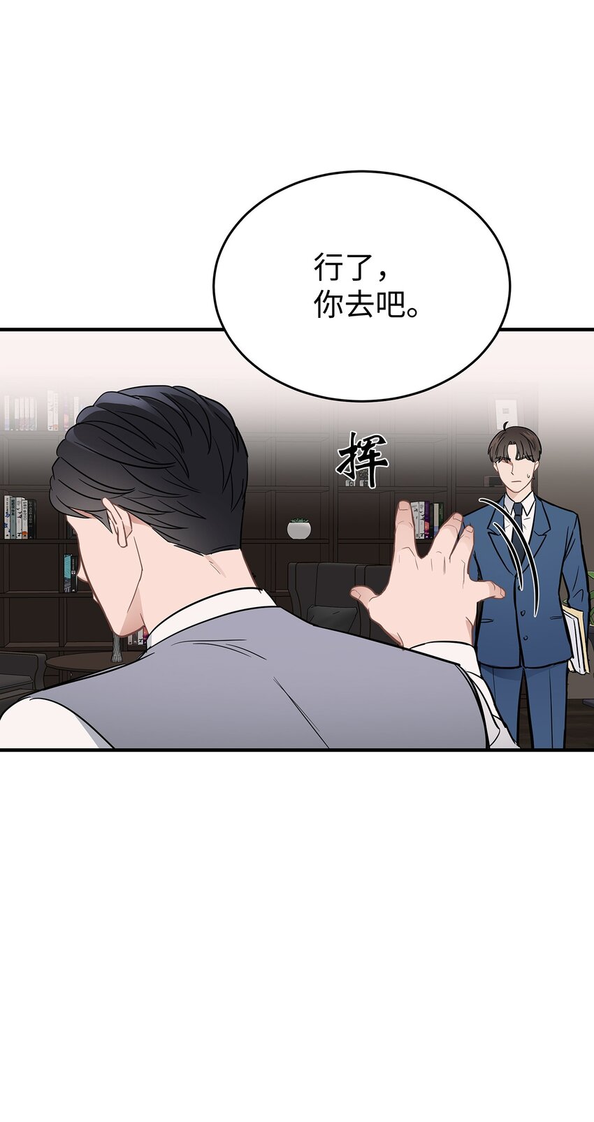 《星期天的抚慰》08 再笑一次 第6页