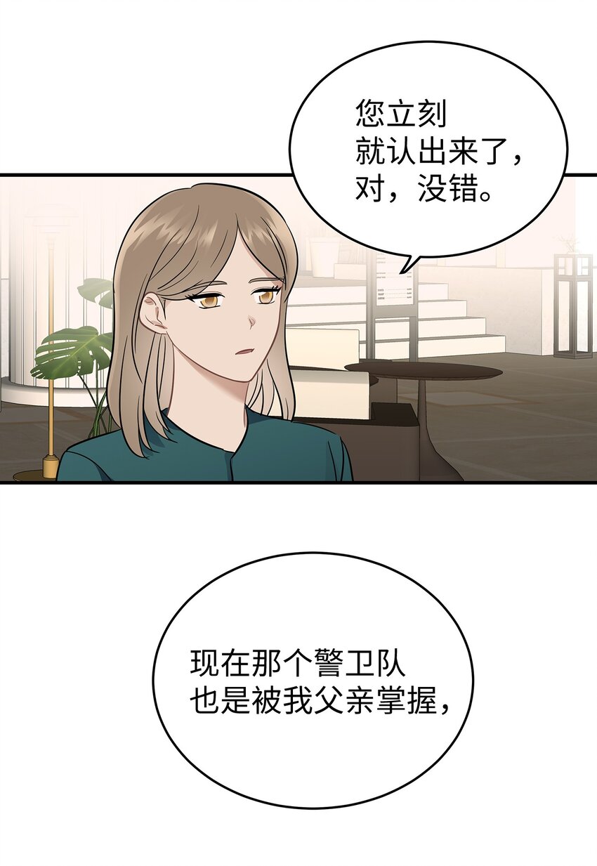 《星期天的抚慰》10 值得信任的人 第10页