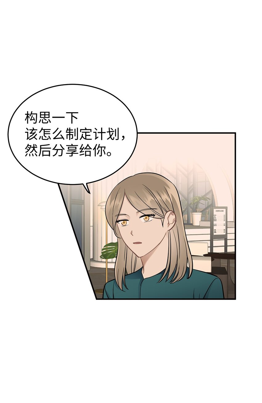 《星期天的抚慰》10 值得信任的人 第16页