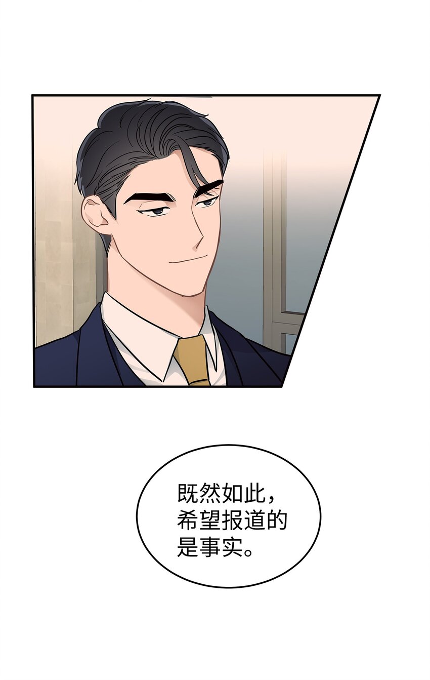 《星期天的抚慰》10 值得信任的人 第17页