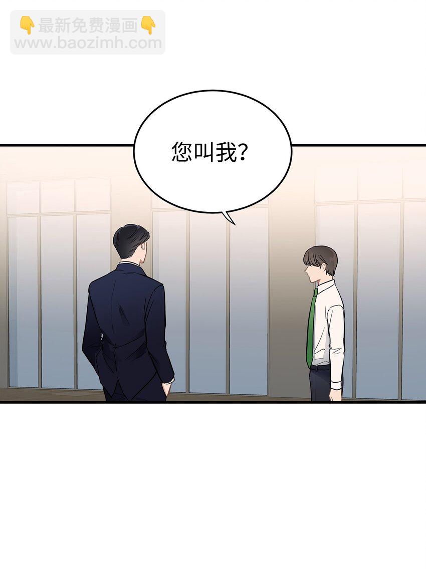 《星期天的抚慰》10 值得信任的人 第25页