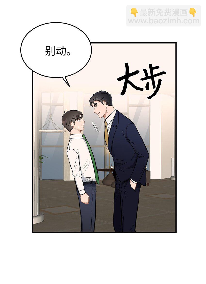 《星期天的抚慰》10 值得信任的人 第27页