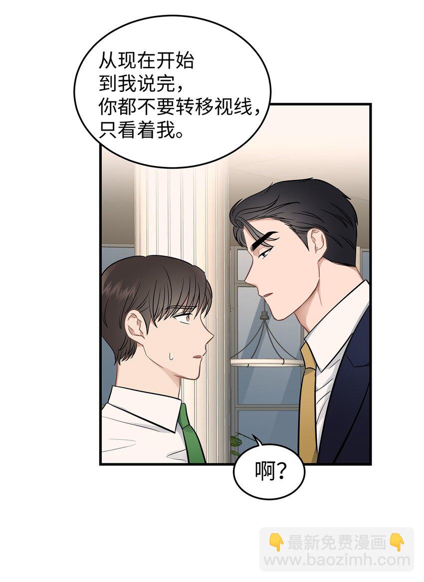 《星期天的抚慰》10 值得信任的人 第29页