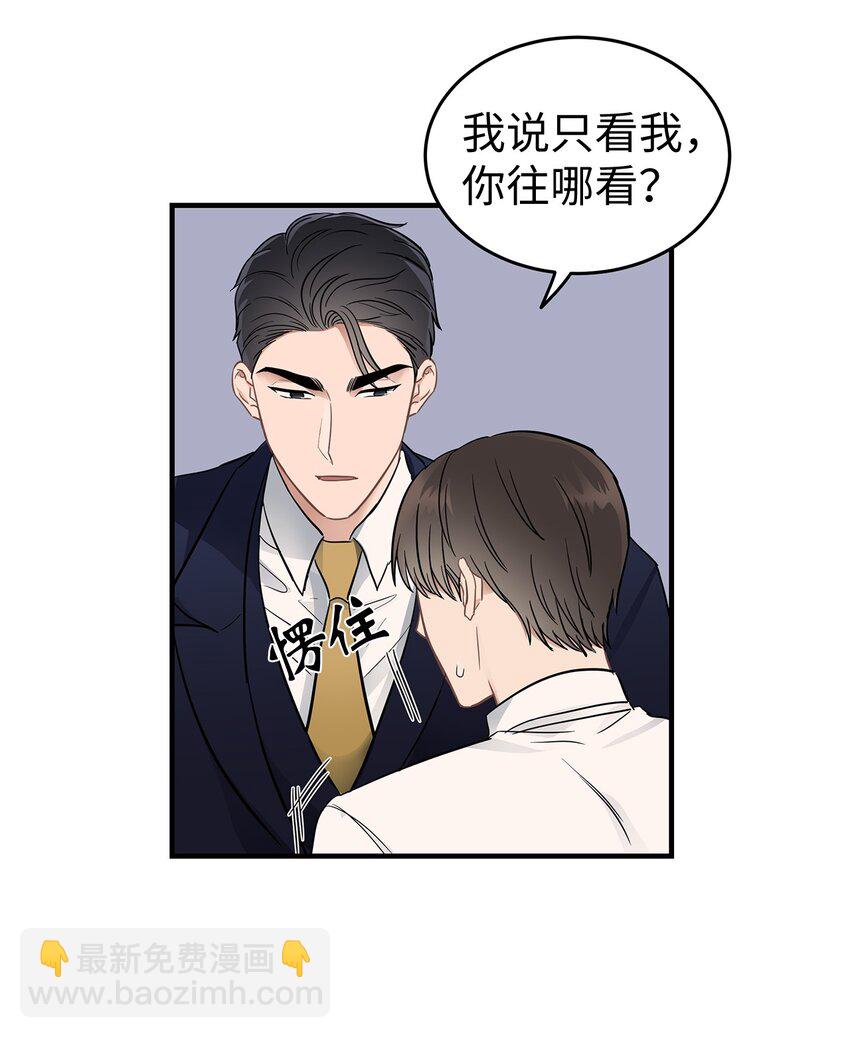 《星期天的抚慰》10 值得信任的人 第32页