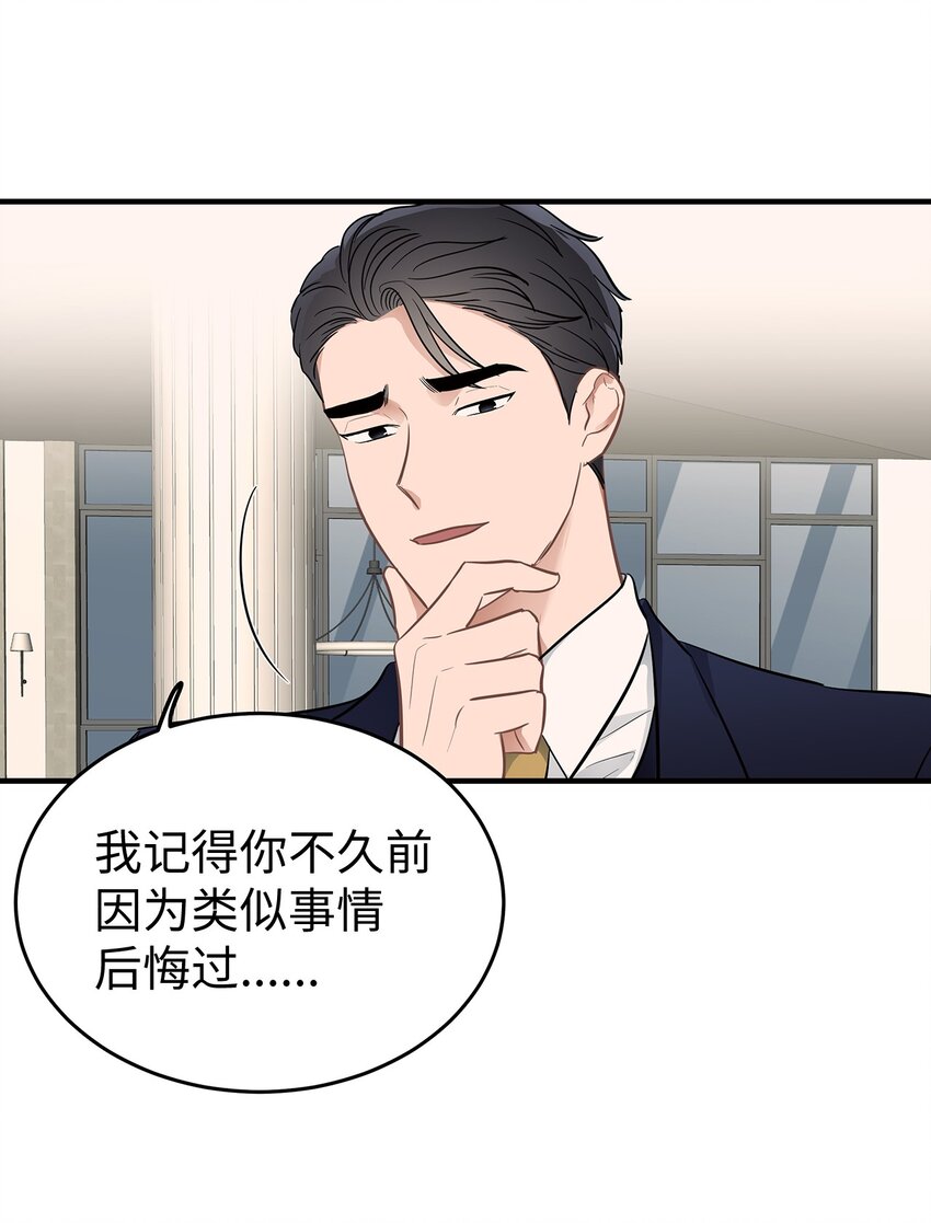 《星期天的抚慰》10 值得信任的人 第39页