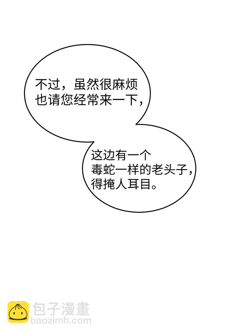 《星期天的抚慰》10 值得信任的人 第6页