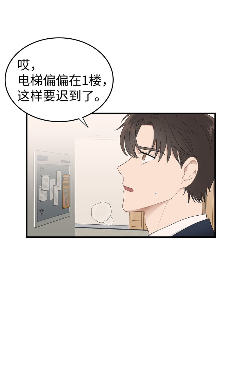 《星期天的抚慰》05 人生疲惫啊 第13页