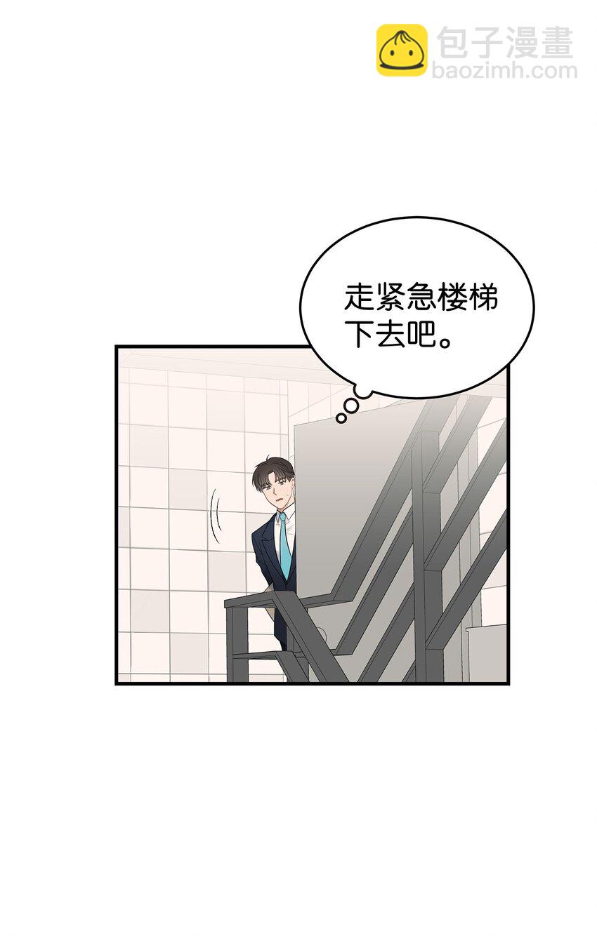 《星期天的抚慰》05 人生疲惫啊 第14页