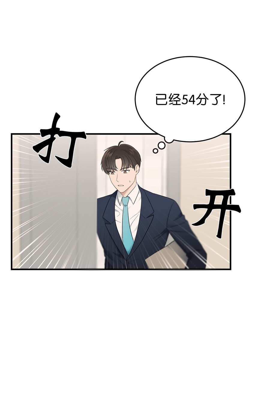 《星期天的抚慰》05 人生疲惫啊 第16页