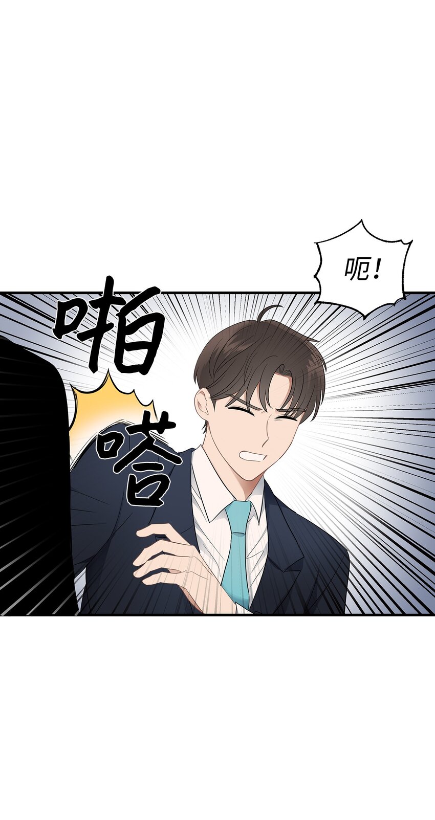 《星期天的抚慰》05 人生疲惫啊 第17页