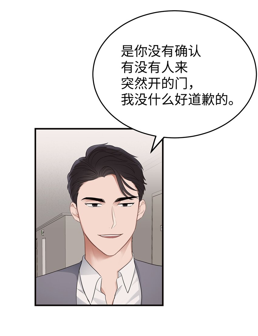 《星期天的抚慰》05 人生疲惫啊 第22页