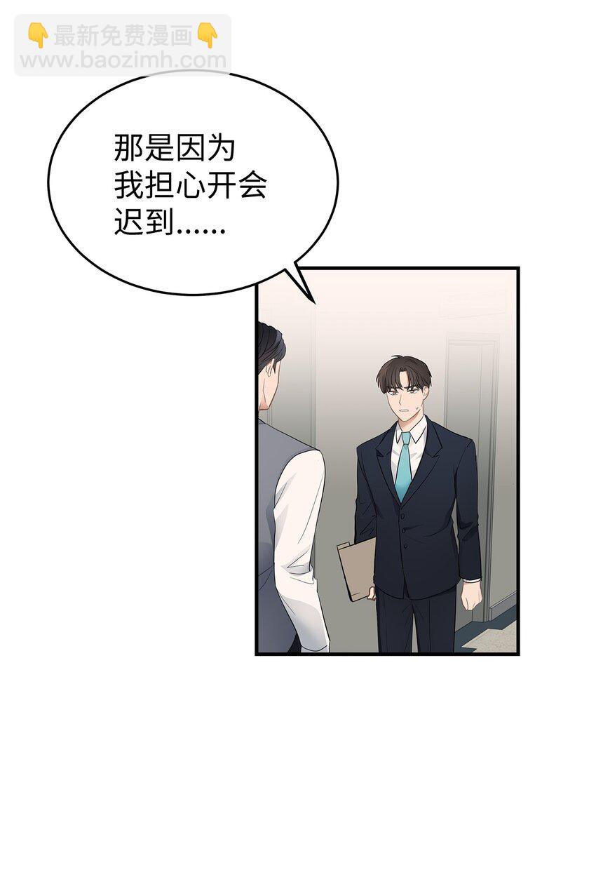 《星期天的抚慰》05 人生疲惫啊 第23页