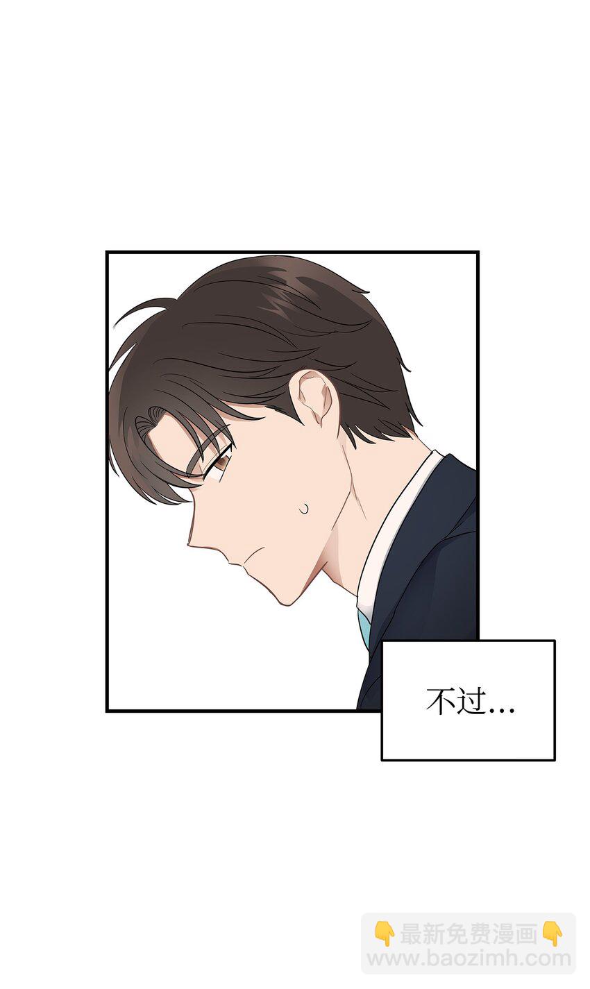 《星期天的抚慰》05 人生疲惫啊 第28页