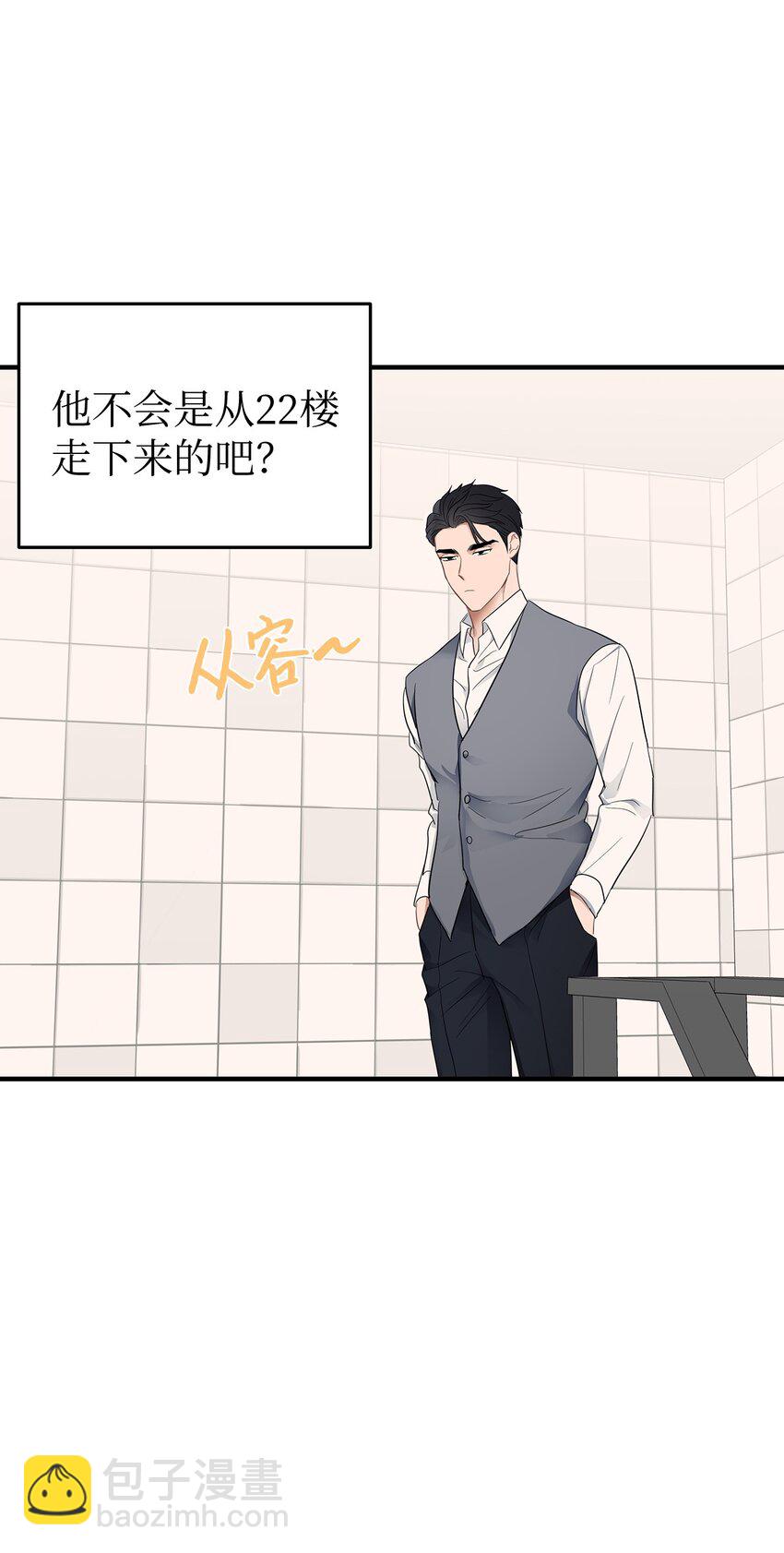 《星期天的抚慰》05 人生疲惫啊 第29页