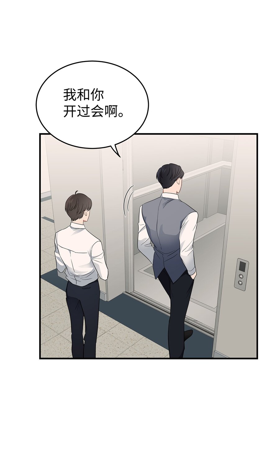 《星期天的抚慰》05 人生疲惫啊 第44页