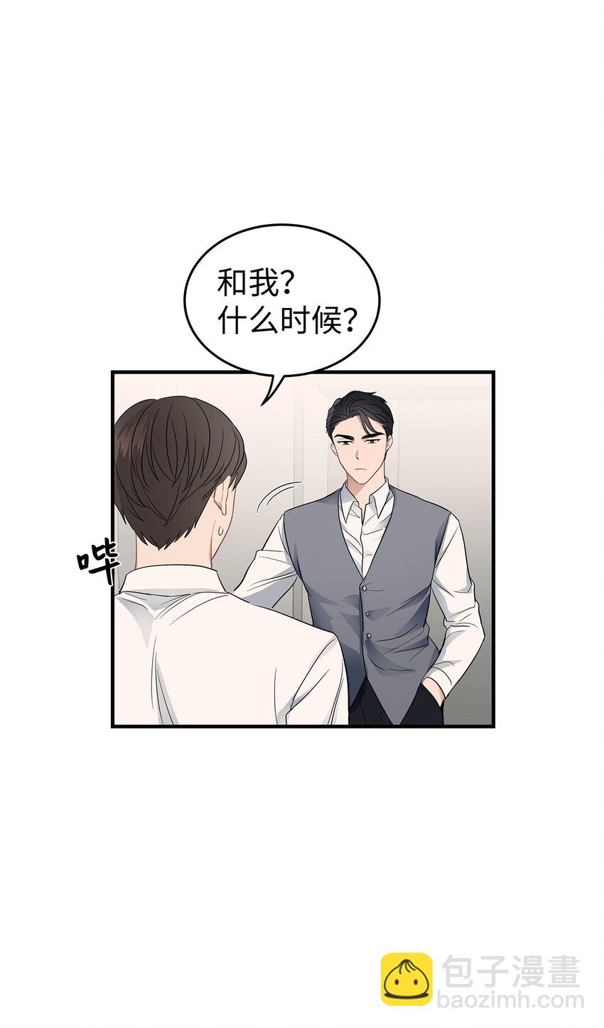 《星期天的抚慰》05 人生疲惫啊 第45页