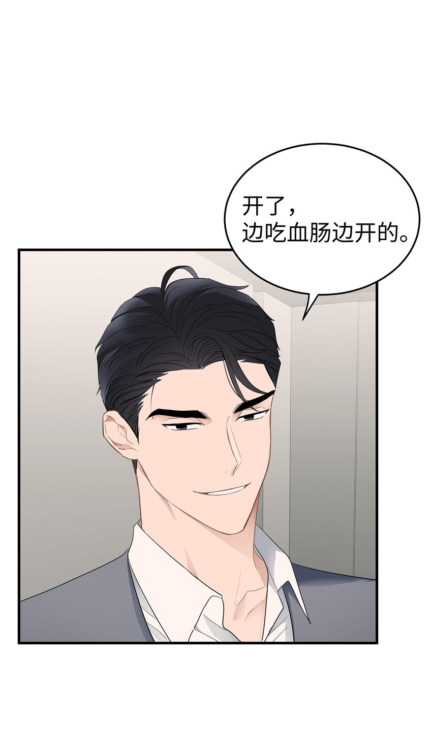 《星期天的抚慰》05 人生疲惫啊 第46页