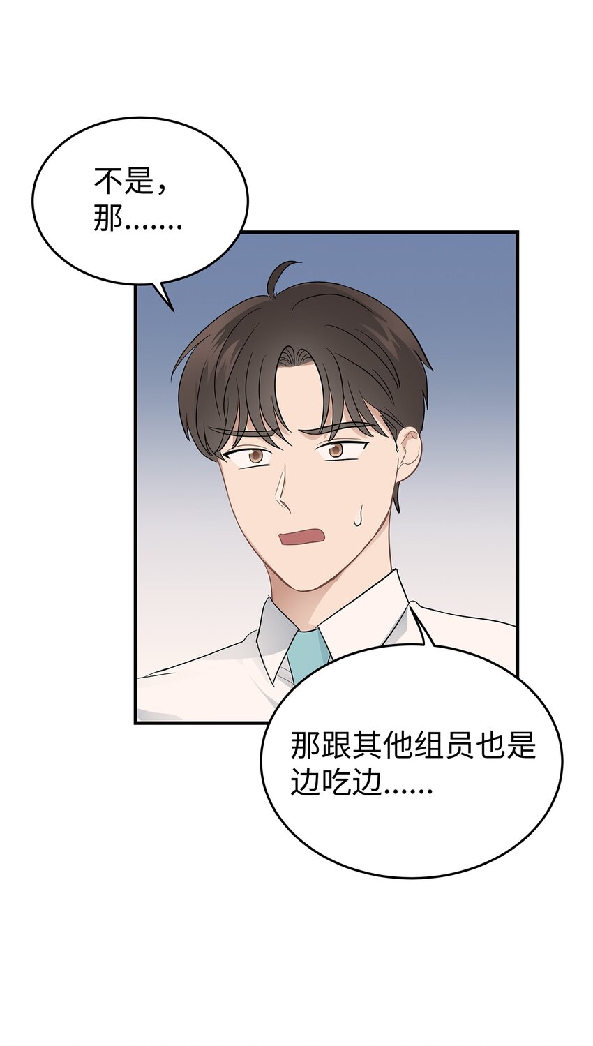 《星期天的抚慰》05 人生疲惫啊 第47页