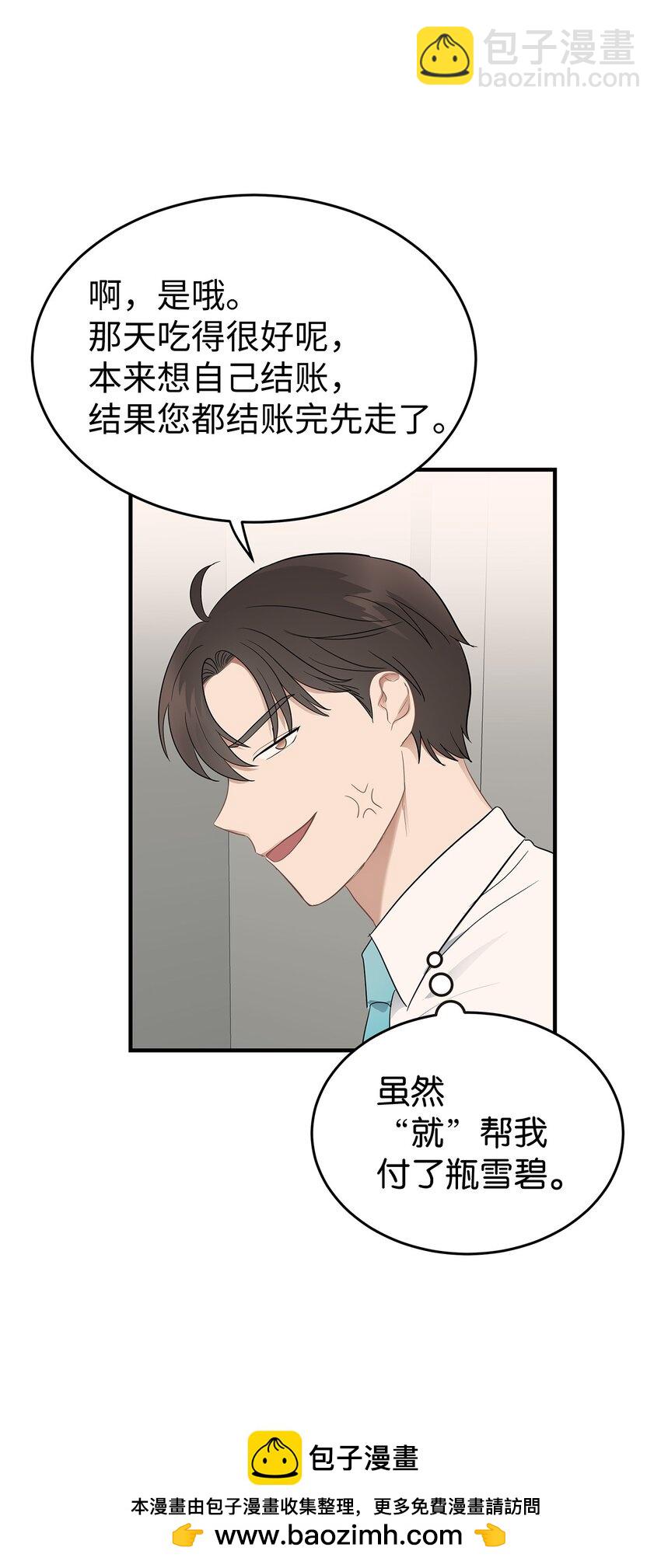 《星期天的抚慰》05 人生疲惫啊 第50页