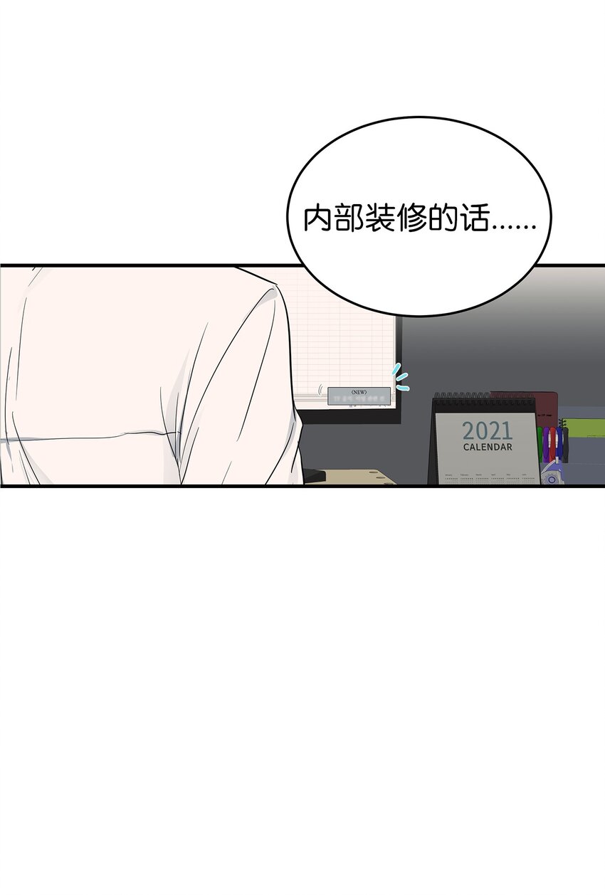 《星期天的抚慰》05 人生疲惫啊 第8页