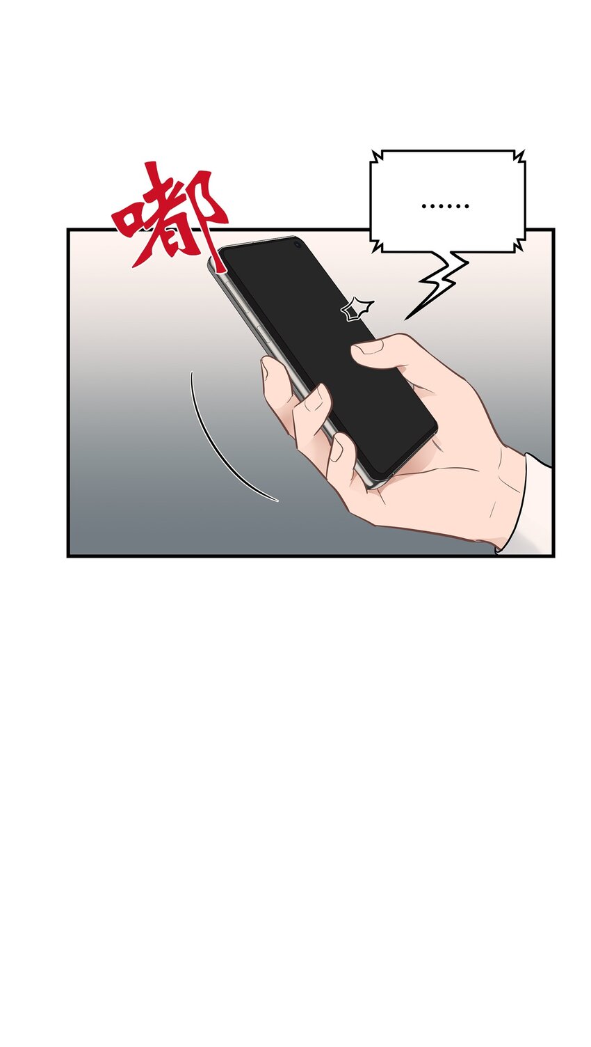 《星期天的抚慰》09 谈判 第29页