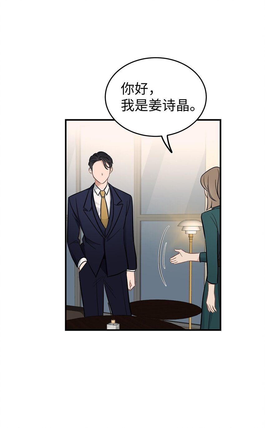 《星期天的抚慰》09 谈判 第32页