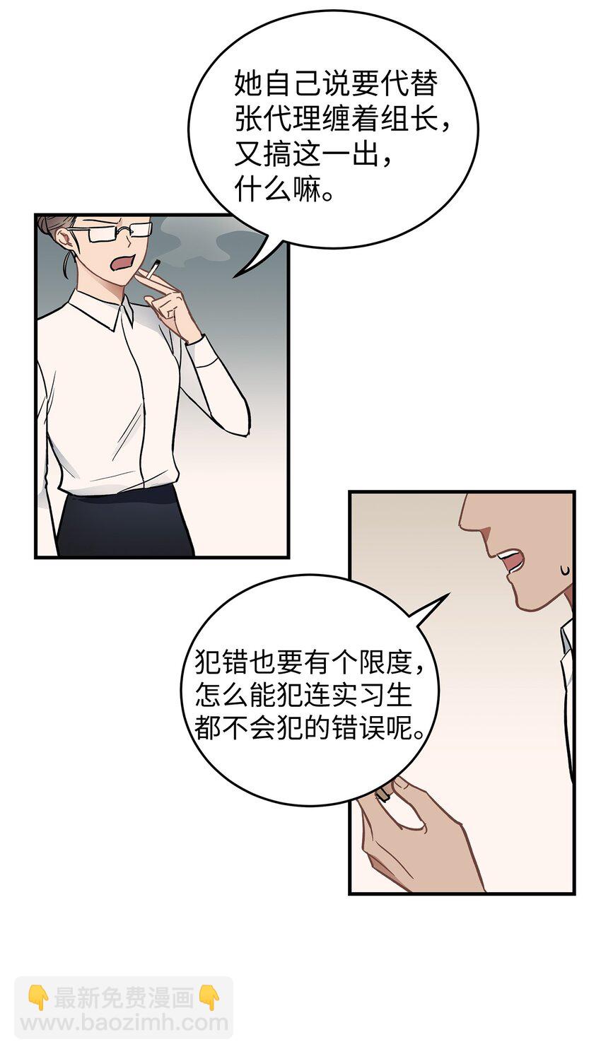 《星期天的抚慰》09 谈判 第4页