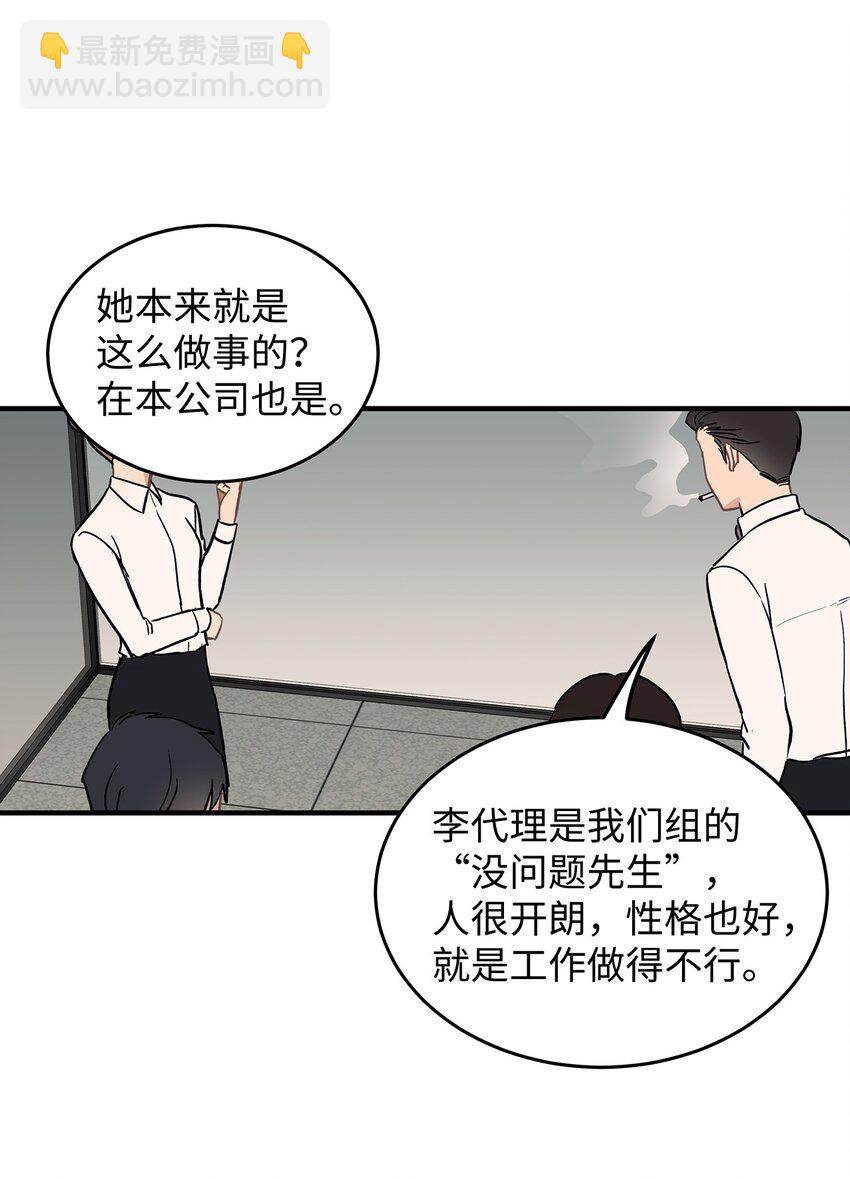 《星期天的抚慰》09 谈判 第5页