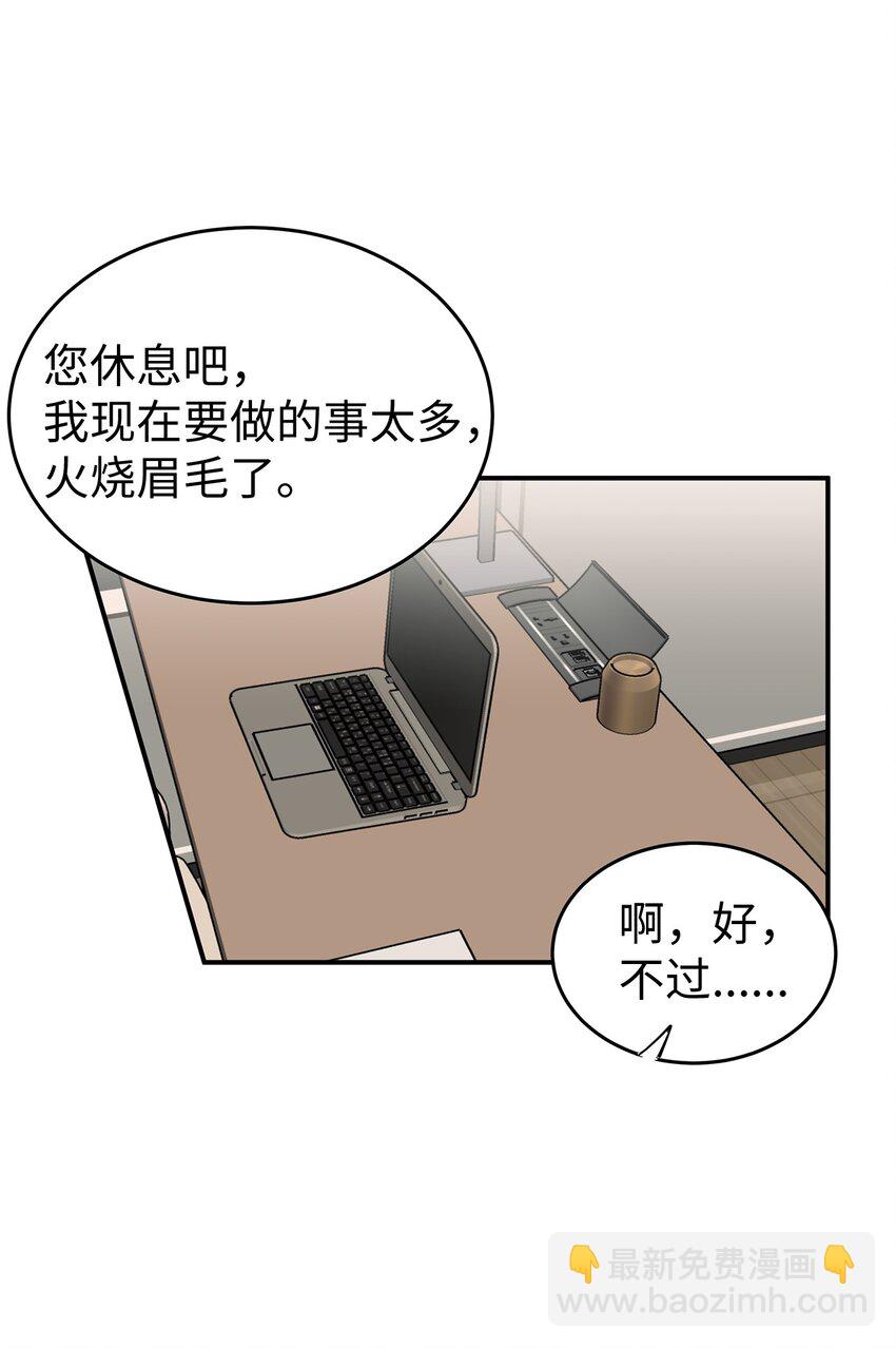 《星期天的抚慰》11 垃圾人 第17页