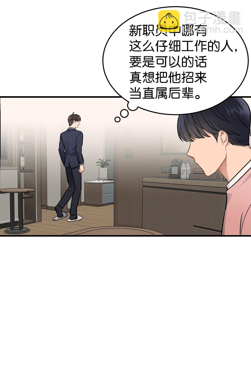 《星期天的抚慰》11 垃圾人 第45页