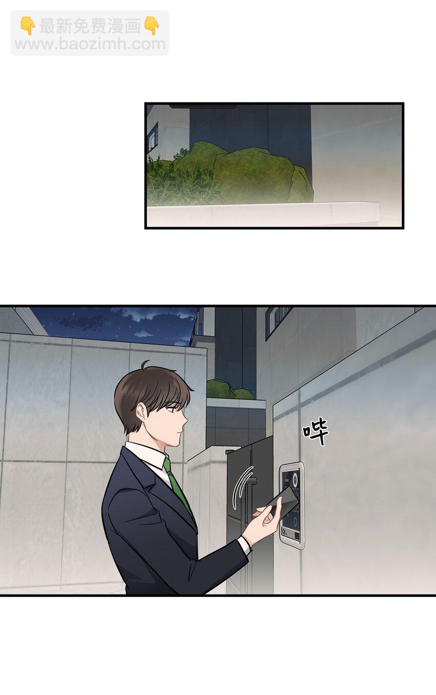 《星期天的抚慰》11 垃圾人 第46页