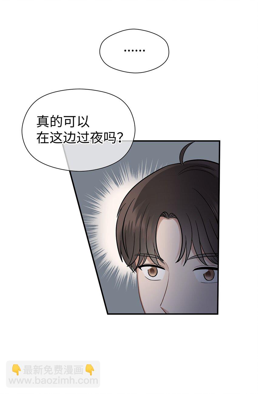 《星期天的抚慰》11 垃圾人 第48页