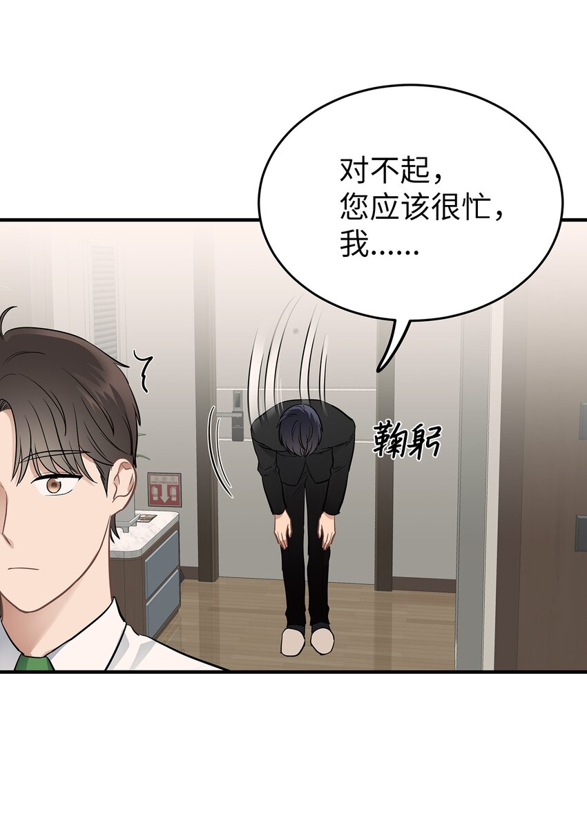 《星期天的抚慰》11 垃圾人 第7页