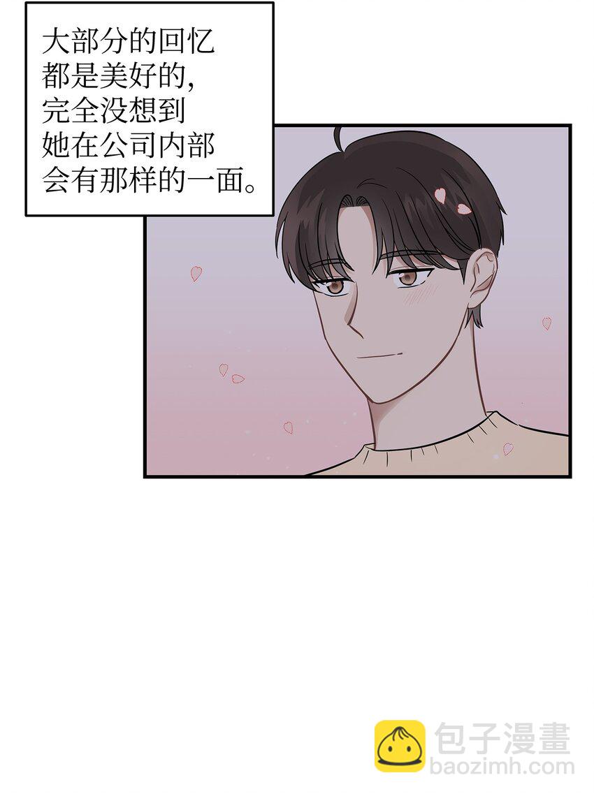 《星期天的抚慰》09 谈判 第12页