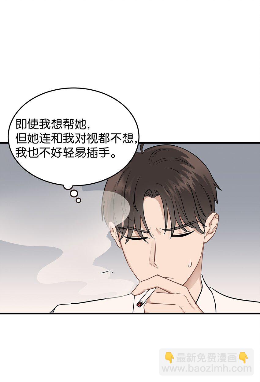 《星期天的抚慰》09 谈判 第13页