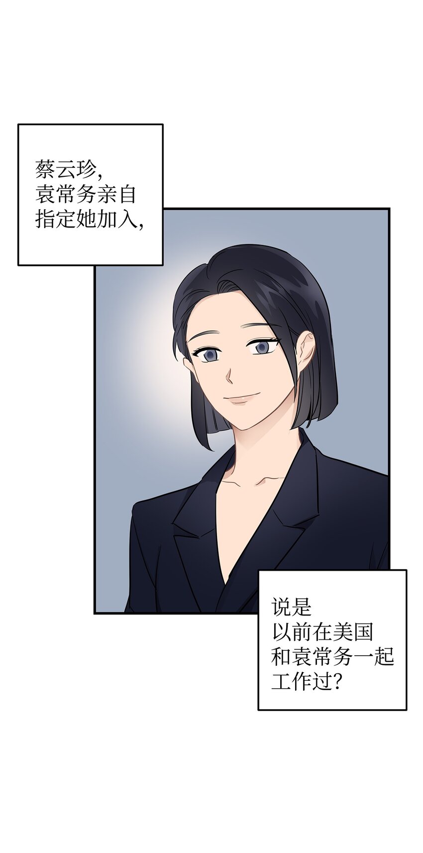 《星期天的抚慰》09 谈判 第17页