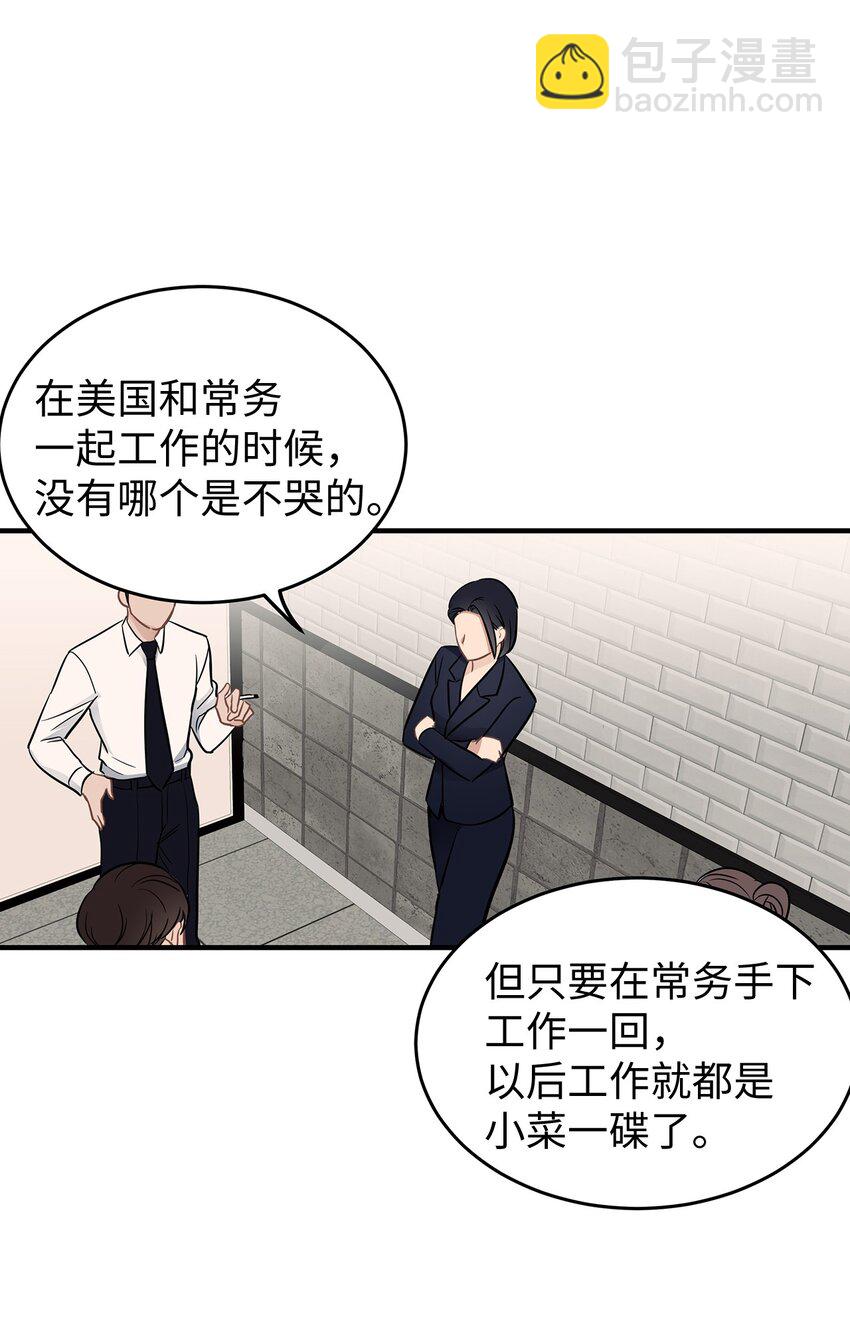 《星期天的抚慰》09 谈判 第18页