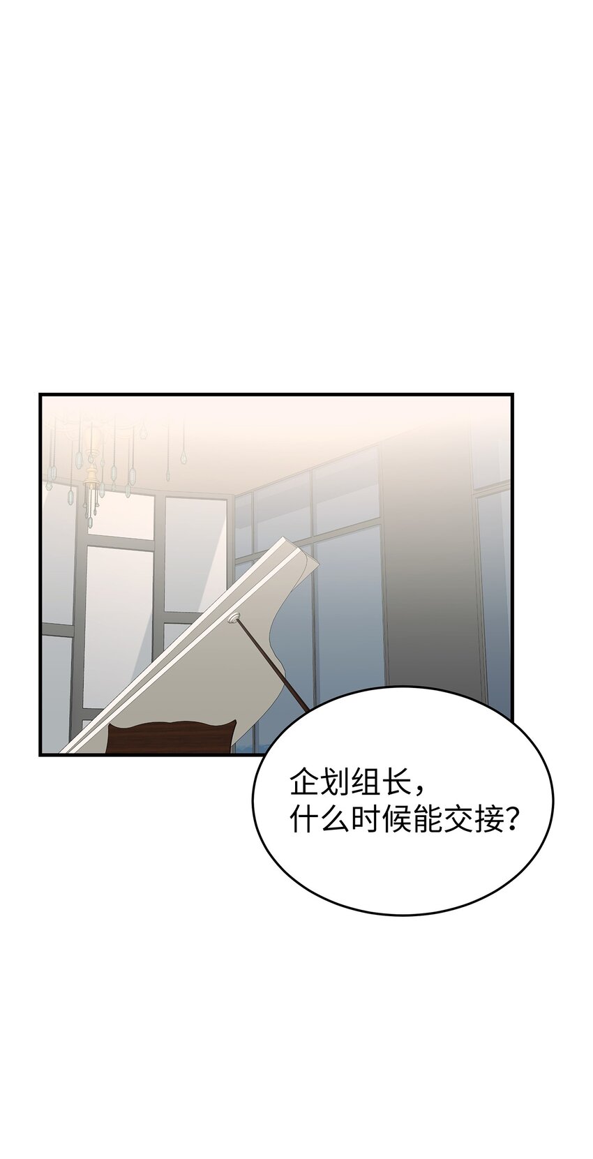 《星期天的抚慰》09 谈判 第23页