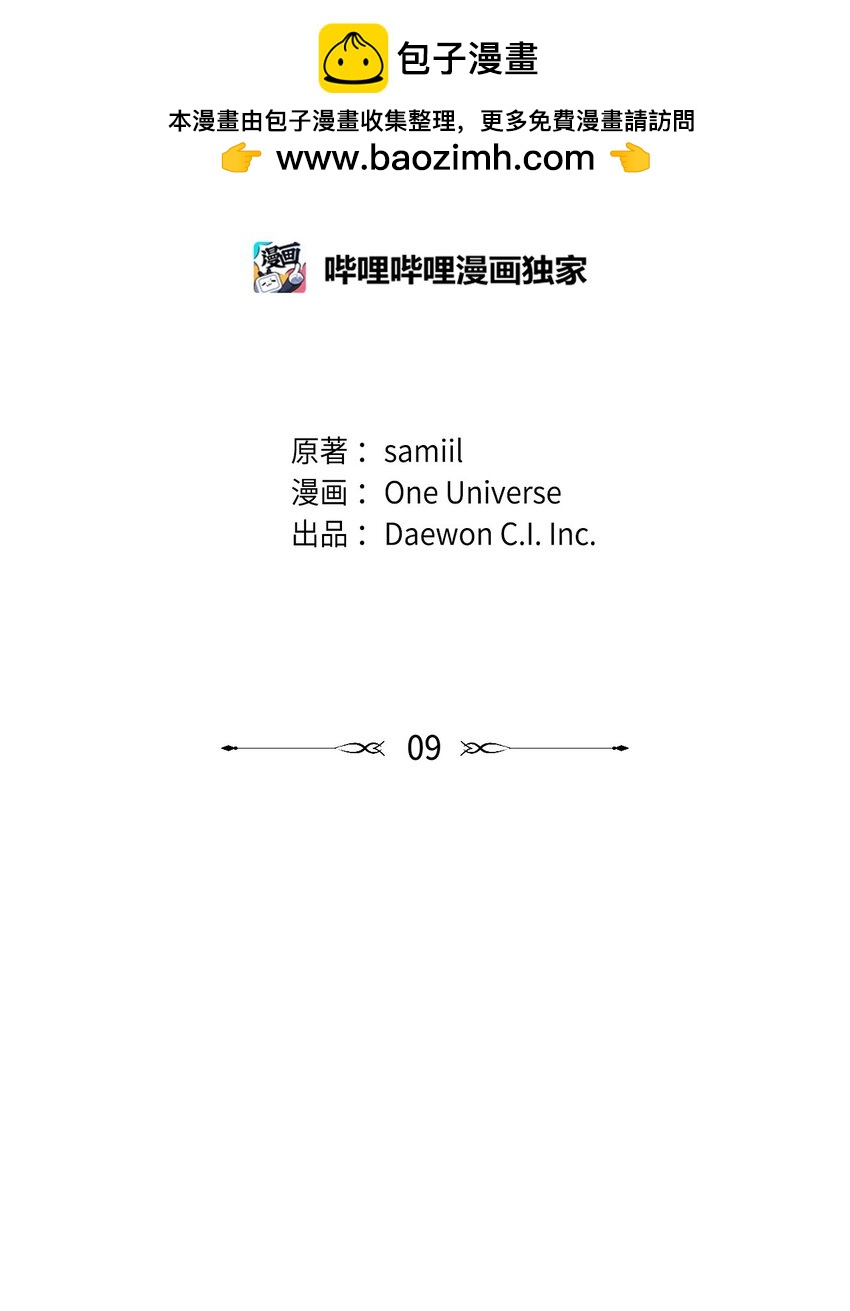 《星期天的抚慰》09 谈判 第2页