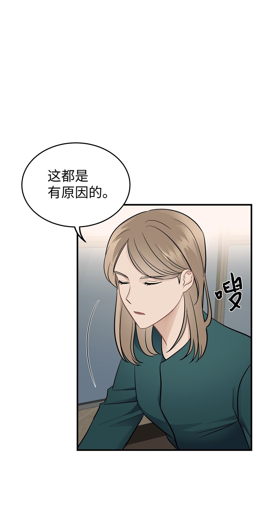 《星期天的抚慰》09 谈判 第34页