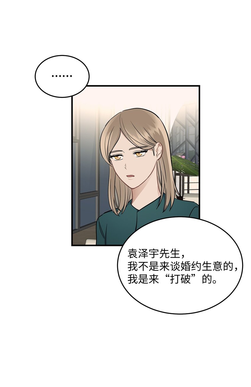 《星期天的抚慰》09 谈判 第37页