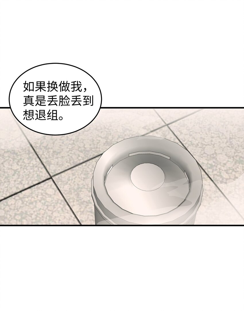 《星期天的抚慰》09 谈判 第3页