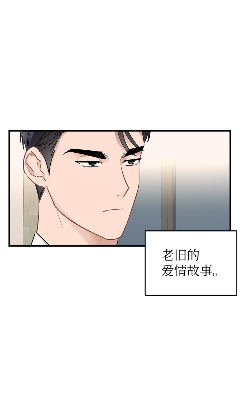 《星期天的抚慰》09 谈判 第43页